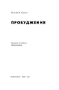 Книга Пробудження фото