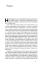 Книга Пробудження фото
