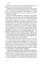 Книга Пробудження фото