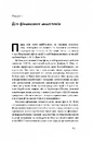 Книга Продається все. Джефф Безос та ера Amazon фото