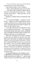 Книга Програні битви фото