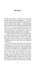 Книга Програні битви фото