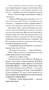 Книга Програні битви фото