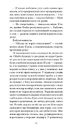 Книга Програні битви фото