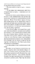 Книга Програні битви фото