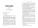 Книга Прокляття Амальфі Limited edition фото
