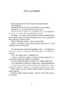 Книга Пророк. Пісок і піна фото