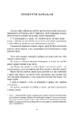 Книга Пророк. Пісок і піна фото