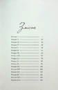 Книга Проща святої Бірґітти фото