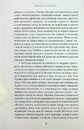Книга Проща святої Бірґітти фото