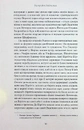 Книга Проща святої Бірґітти фото