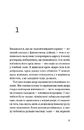 Книга Прослуховування фото
