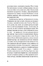 Книга Прослуховування фото