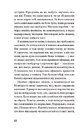 Книга Прослуховування фото