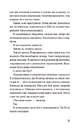 Книга Прослуховування фото