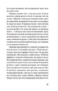 Книга Прослуховування фото