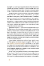 Книга Простими словами. Як розібратися у своїх емоціях фото