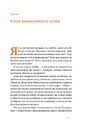 Книга Простими словами. Як розібратися у своїх емоціях фото