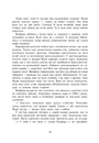 Книга Сторінки світу. Простір бібліомантії. Книга 1 фото