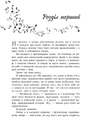 Книга Просто слухай фото