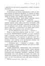 Книга Просто слухай фото