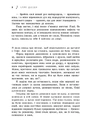 Книга Просто слухай фото