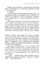Книга Просто слухай фото