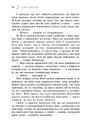Книга Просто слухай фото