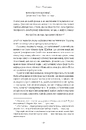 Книга У пошуках утраченого часу. Том 5. Полонянка фото