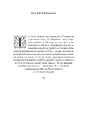 Книга У пошуках утраченого часу. Том 6. Альбертина зникає фото