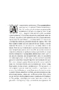 Книга У пошуках утраченого часу. Том 6. Альбертина зникає фото