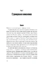 Книга Прийдешня хвиля фото