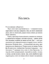 Книга Приватні обряди фото