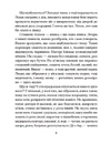 Книга Приватні обряди фото