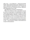 Книга Приватні обряди фото