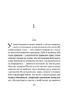Книга Приватні обряди фото