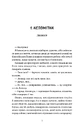 Книга P.S. Забудь мене! фото