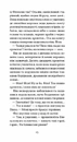 Книга Пшениця достигає фото