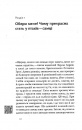 Пташина історія. Скандали, інтриги і мистецтво виживання фото