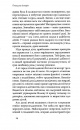 Пташина історія. Скандали, інтриги і мистецтво виживання фото