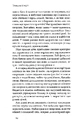 Книга Пташина історія. Скандали, інтриги і мистецтво виживання фото