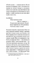 Книга Письмена на тілі фото