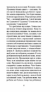 Книга Письмена на тілі фото