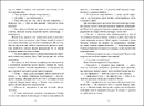 Книга Письменники та брехуни фото