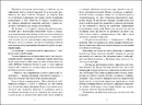 Книга Письменники та брехуни фото