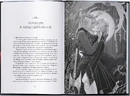 Книга Імперія вампірів фото
