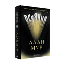 Книга Осяяння фото