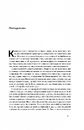 Книга Шлях до рабства фото