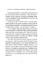Книга Радіо ніч фото