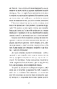 Книга Рак, війна і "Кантона". Записки на ремісії фото